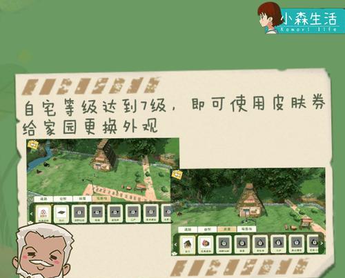 《小森生活》羊驼刷新位置及捕捉方法详解（探寻羊驼的踪迹，轻松捕捉羊驼）