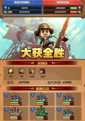 玩转小小航海士外传（如何科学合理地分配平底锅，让你的船队更加强大？）