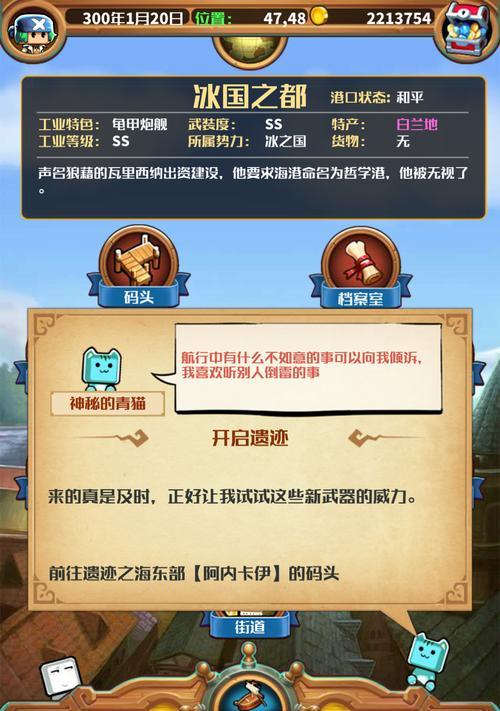 小小航海士外传（探索科技文明的新世界）