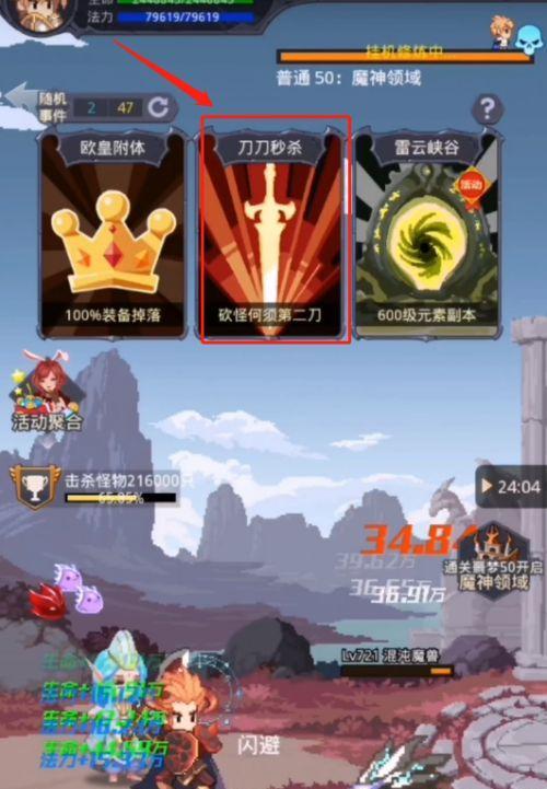 《小小勇者》装备攻略（如何选择属性和打孔装备，成为强大的勇者！）