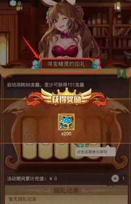 《小小勇者》装备攻略（如何选择属性和打孔装备，成为强大的勇者！）