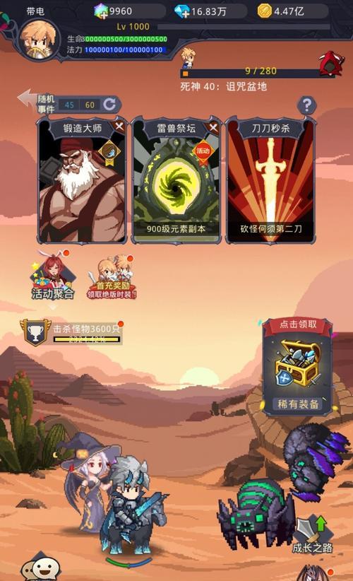 《小小勇者》装备攻略（如何选择属性和打孔装备，成为强大的勇者！）