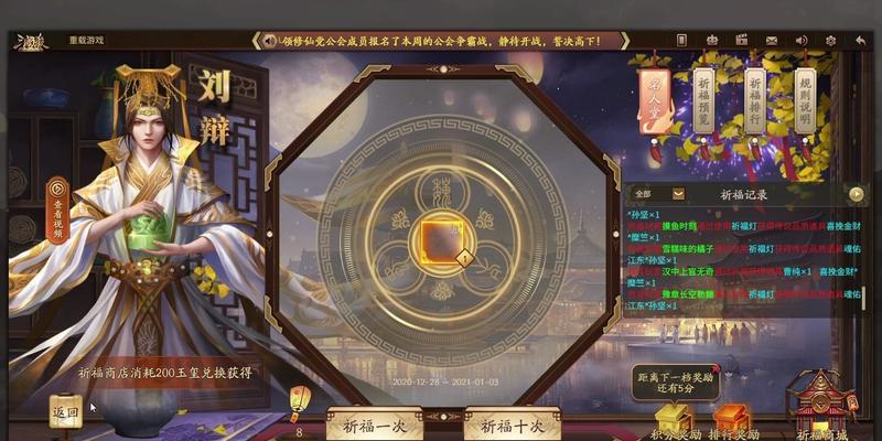 《新三国杀》“列传诸侯伐董孙坚”通关攻略（成为三国英雄，挑战最终BOSS！）