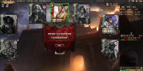 《新三国杀》“列传诸侯伐董孙坚”通关攻略（成为三国英雄，挑战最终BOSS！）