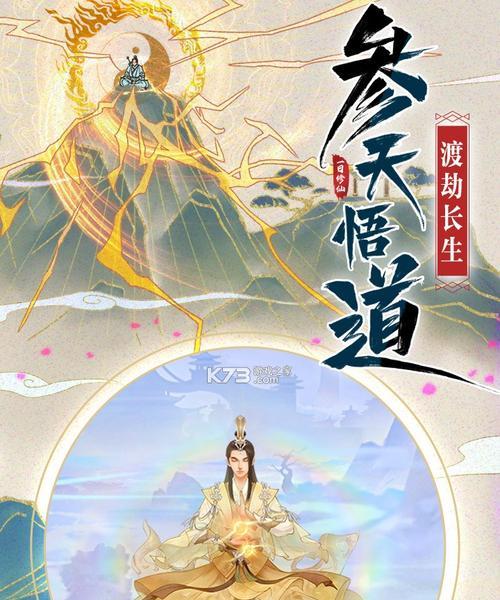 修仙在云端秘籍：属性介绍与关系详解