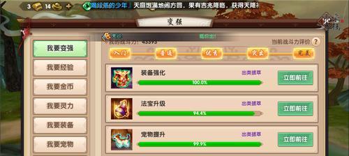 《寻仙手游》百级最强副本挑战·黑松观攻略（轻松突破，成就百级强者；掌握三大门道，挑战黑松观无忧！）