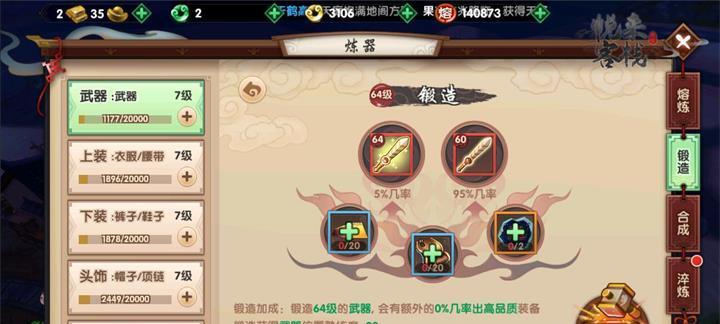 寻仙手游全职业加点解析（打造强大的角色，成为最强玩家！）