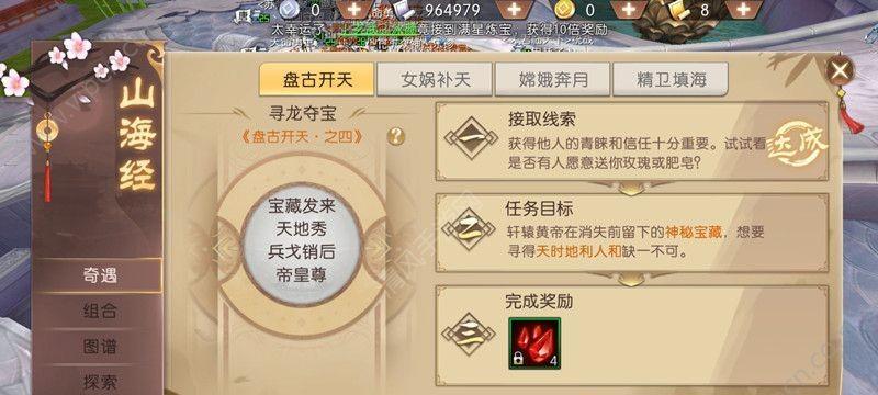 《以寻仙手游》寻找鸟蛋任务攻略（鸟蛋位置介绍，轻松完成任务）