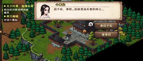 烟雨江湖洛阳小吏支线任务攻略（如何完成洛阳小吏的支线任务以及获取丰厚奖励）