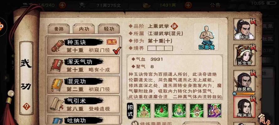 烟雨江湖商昊乾详解（游戏里的成功之路和商业智慧）