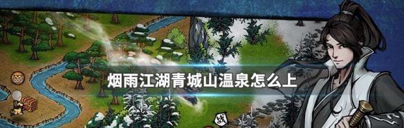 烟雨江湖商昊乾详解（游戏里的成功之路和商业智慧）