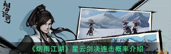 《烟雨江湖》先天功获取攻略（轻松获得先天功的方法，让你在江湖中独步天下！）