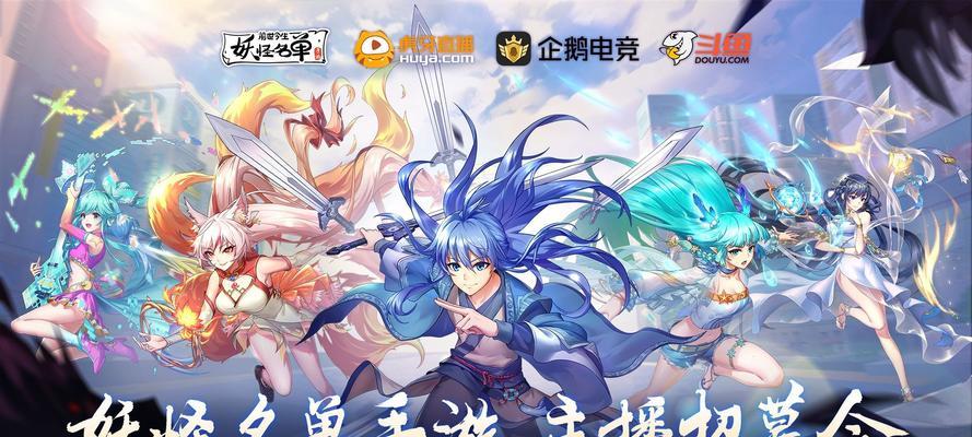 《妖怪名单之前世今生》团队副本全解析