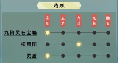 《一念逍遥》新手攻略（解锁游戏玩法，轻松逍遥江湖）