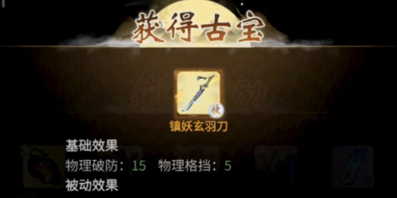 《掌握一念逍遥，畅游古宝世界》（古宝使用方法与获取途径详解，以游戏为例）