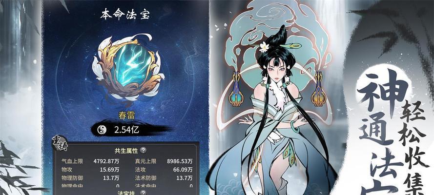 探秘游戏中的一念逍遥化身（化身的用处与技巧，打造最强角色）