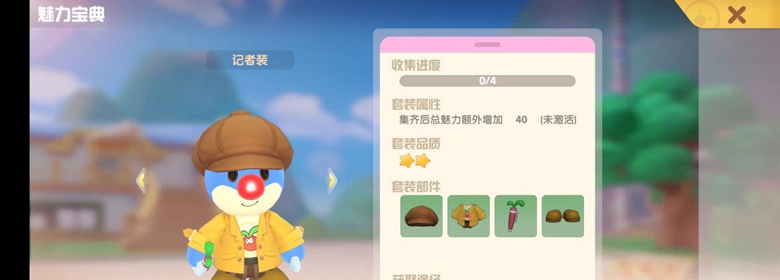 摩尔庄园手游南瓜糖蔬叶饮配方一览（以摩尔庄园手游为灵感，打造营养又美味的饮品）