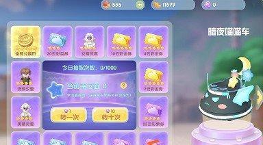 摩尔庄园手游扭蛋机保底解析（了解扭蛋机保底规则，轻松抽中心仪物品）