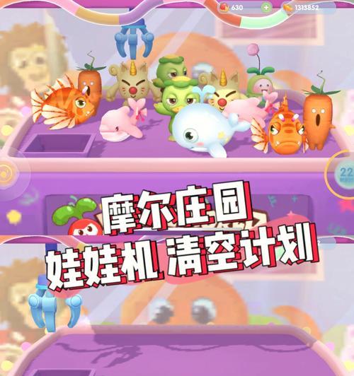 摩尔庄园手游紫色炫彩星获取攻略（如何在游戏中获得紫色炫彩星？游戏达人必备攻略）
