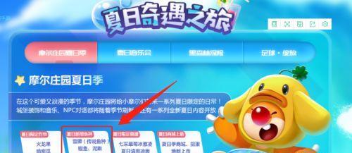 摩尔庄园手游鳗鱼获得攻略（教你轻松获得摩尔庄园手游中的鳗鱼，提高游戏体验）
