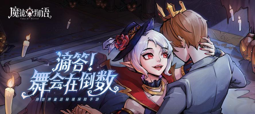 《魔镜物语》先祖元素体收集攻略（掌握先祖元素体收集技巧，快速提升实力）