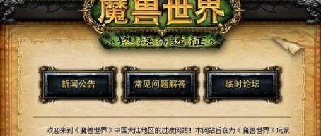 魔兽世界18周年庆活动攻略（精彩不断，经验多多，不容错过！）