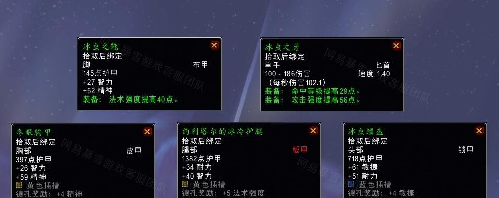 魔兽世界WLK牌子装备兑换攻略（掌握WLK牌子装备兑换方法，助您战胜游戏难关）