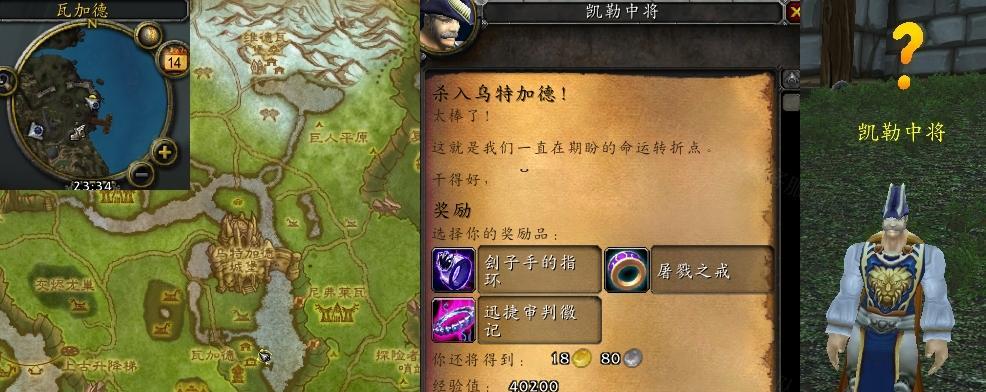 魔兽世界WLK牌子装备兑换攻略（掌握WLK牌子装备兑换方法，助您战胜游戏难关）