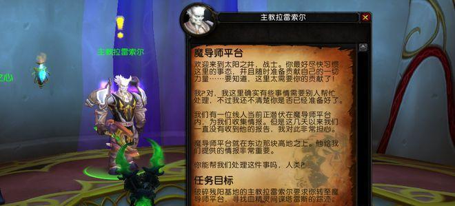 《魔兽世界》普通魔导师平台进阶攻略（从初学者到高手，让你轻松进阶）