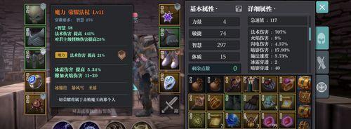 《魔渊之刃》法杖技能加点攻略——选择法杖属性的指南（以游戏为主，如何选择合适的属性加点，让你的法杖更加强力？）