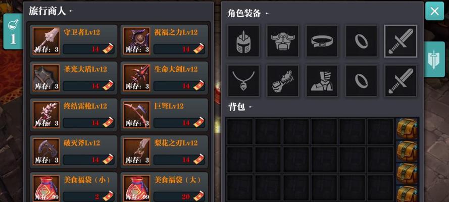 魔渊之刃套装汇总