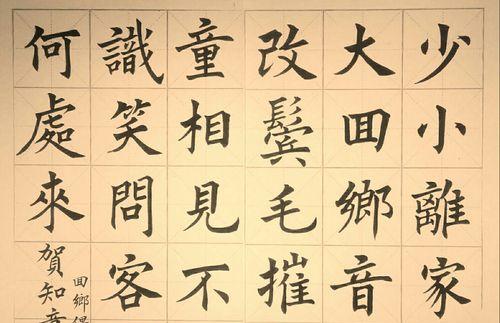 以墨魂贺知章联诗的游戏化解读（探究中国古典文学与现代游戏的奇妙结合）