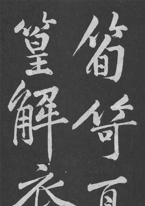 《墨魂游戏中的黄庭坚诗词联写》（探索游戏文化中的传统文学艺术之美）