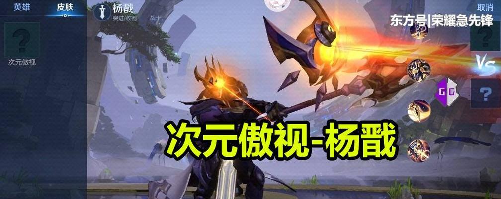 《哪吒之魔童降世》新皮肤——混沌火翼（深入解析新皮肤外观和技能，还原魔童降世的炽热气息）