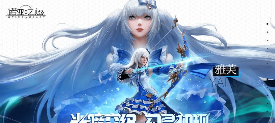 玩转以诺亚之心，抢先体验公测（打造属于自己的神话世界，解锁全新玩法）