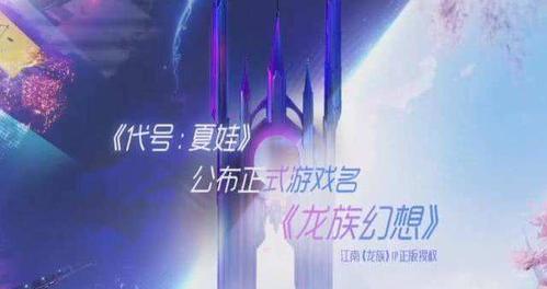 玩转龙族幻想（球衣数字更换方法分享，让你的球衣变得与众不同）