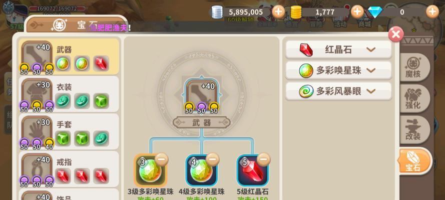 《龙族幻想》圣核满级，核心宝石培养消耗一览！（龙族幻想中的核心宝石培养详解，帮你快速达成圣核满级目标！）