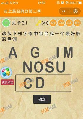 《脑洞大师》通关攻略大全（以游戏为主，轻松愉快过关！）