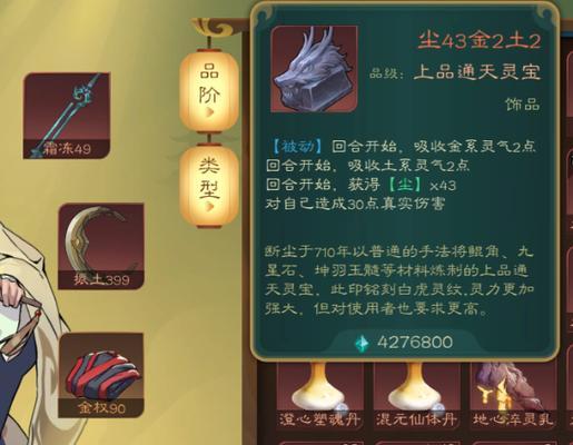 探究巨灵神的属性分析，推荐天赋加点及法宝搭配！（探究巨灵神的属性分析，推荐天赋加点及法宝搭配！）