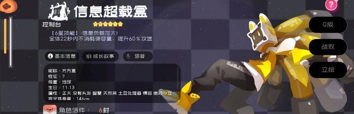 以诺亚之心角色排行榜及攻略（开服人物强度排名与节奏榜，掌握最强阵容）