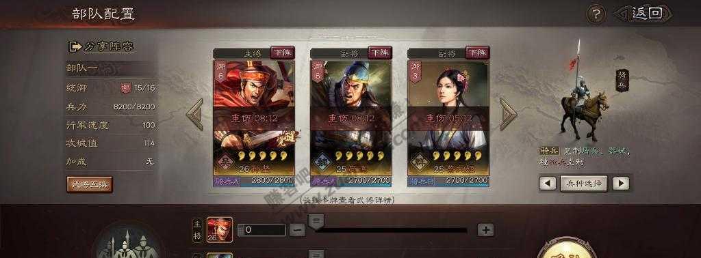 三国志战略版6级地开荒打法攻略（从零开始的六级地攻略，让你轻松开荒）