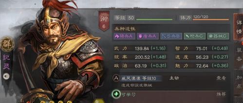 《三国志战略版风助火势-战法搭配攻略》（如何使用战法提升游戏实力？）