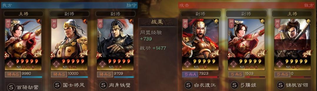 《三国志战略版风助火势-战法搭配攻略》（如何使用战法提升游戏实力？）