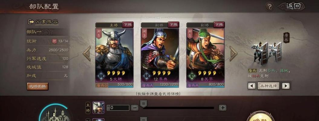 三国志战略版：关平战法搭配攻略