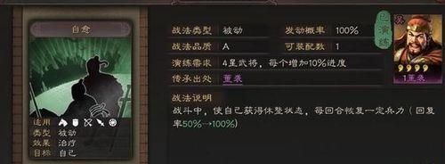 三国志战略版：关平战法搭配攻略