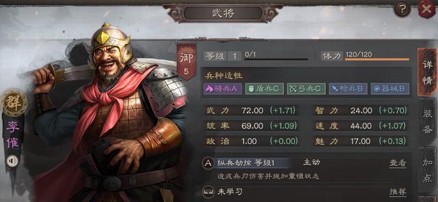 三国志战略版：关平战法搭配攻略