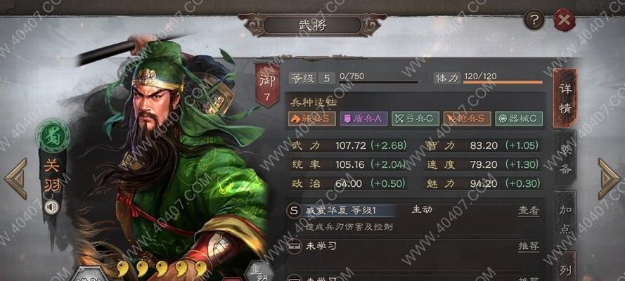三国志战略版关羽玩法攻略（配将推荐、战法分析、打造最强关羽）