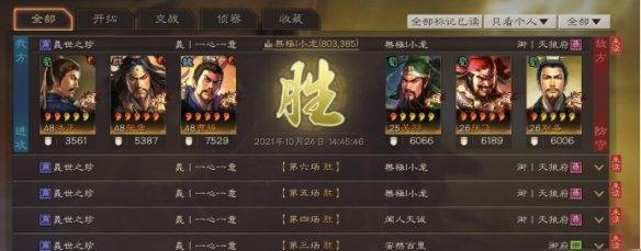 三国志战略版建筑升级顺序详解（优先升级哪些建筑？建筑升级顺序推荐！）