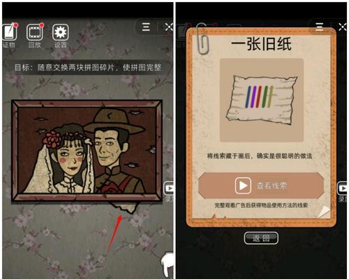 以山村老屋第四章图文通关攻略（一笔填满格子方法，轻松过关！）