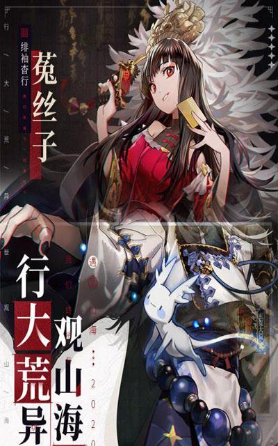 《山海镜花大荒战图》通关技巧大全（以游戏为主，带你轻松通关）